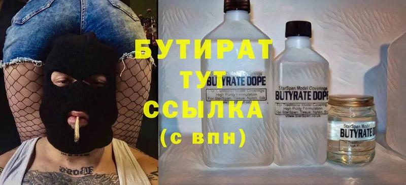 Бутират вода Губаха