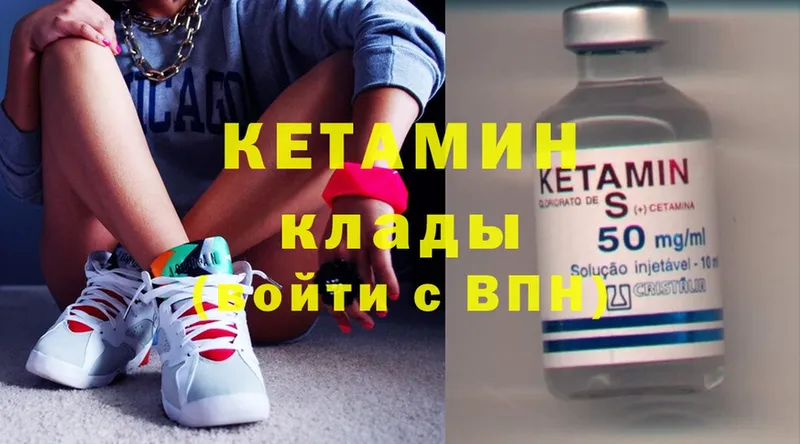 Кетамин ketamine  Губаха 